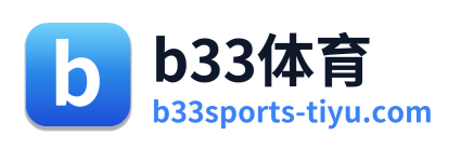 b33体育